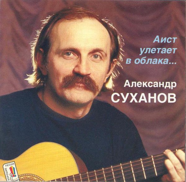 Суханов А