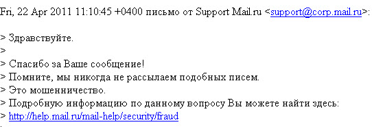 письмо от mail.ru